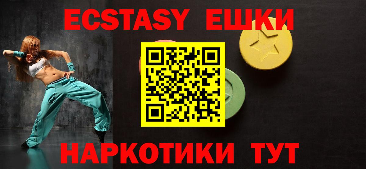 Аксай  ЭКСТАЗИ  Вход с VPN  Ecstasy Punisher 