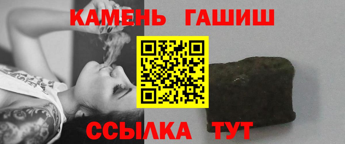 Гашиш ice o lator  ГАШИШ хэш  Аксай  ГАШ  Вход с VPN 