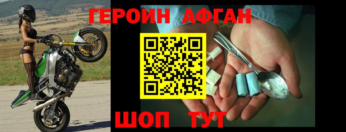 Аксай  ГЕРОИН белый  Вход с VPN 