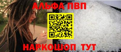 альфа пвп VHQ Краснокаменск