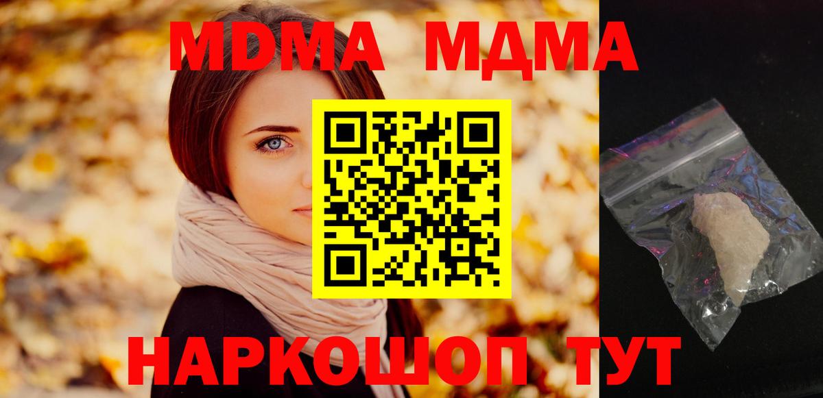 МДМА кристаллы Аксай