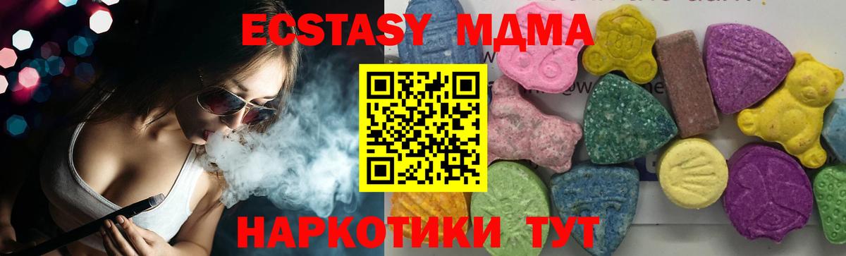 Аксай  МДМА crystal  MDMA  Вход с VPN  MDMA crystal 
