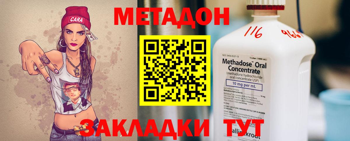 МЕТАДОН methadone  Вход с VPN  Аксай    ССЫЛКА  МЕТАДОН methadone 
