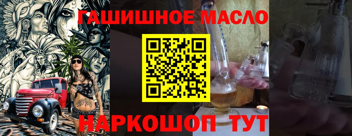ТГК вейп Аксай