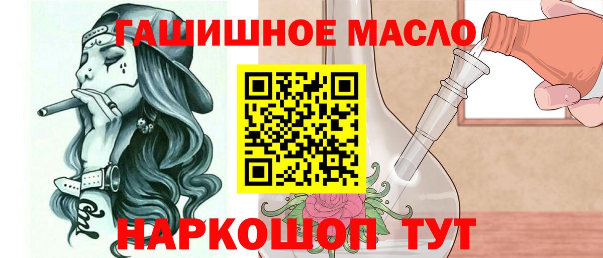 Дистиллят ТГК THC oil  Вход с VPN  Дистиллят ТГК THC oil  Аксай 